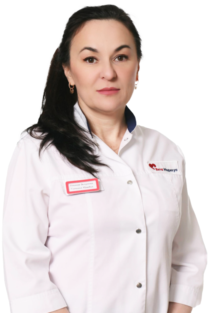 Белугина Татьяна Юрьевна